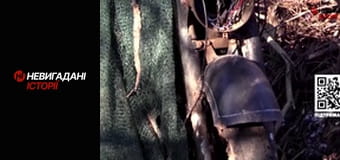 Невигадані історії.