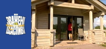 Зважені та щасливі, Сезон 6 Випуск 11 Частина 4