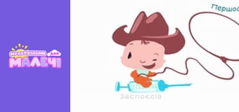 Марийчин первосвет. Cерия 23