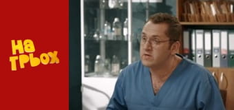 Сезон 1, Выпуск 2