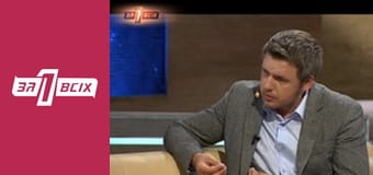 Пост-шоу. Частина 2