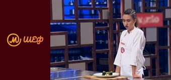 Сезон 8, Выпуск 15, Часть 6