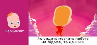 Марійчін Першосвіт - серія 16