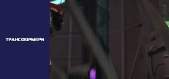 Transformers Season 1 Episode 3