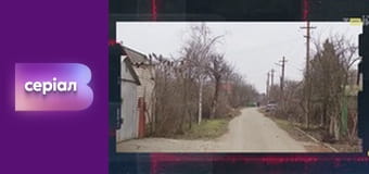 Т/с "Ход прокурора", 22 с.