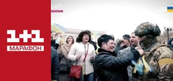 "Єдині новини". Телемарафон.