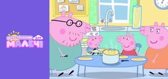Peppa Pig. Episode 25 Peppa Pig. Episode 25