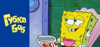 Spongebob. Season 3 - Episode 17 Spongebob. Season 3 - Episode 17