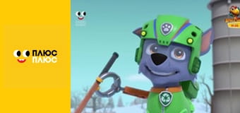 Щенячий патруль