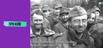 Хвилина мовчання.