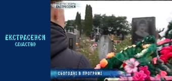 Убитая током