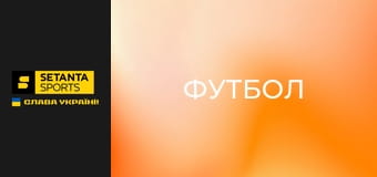 Футбол. Чемпіонат Німеччини. Аугсбург - Гоффенгайм.