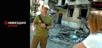 Невигадані історії.