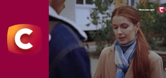 "Сліпа". Наречена для сина.