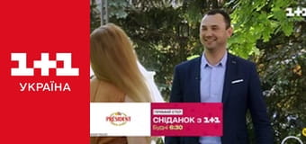 Одруження наосліп S6E9