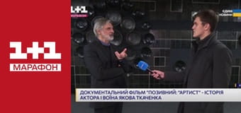 "Утро. Марафон".