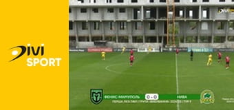 Футбол. Фенікс-Маріуполь - Нива. Чемпіонат України. Перша ліга.