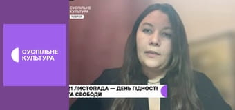 Культура на часі.