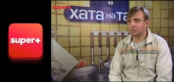 "Хата на тата", 1 сезон, 9 эп. "Куцы".