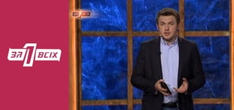 Сирота. Часть 1