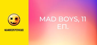 Mad Boys, 11 еп.