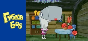 Spongebob. Season 4 - Episode 11