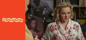 Т/с "Юрчишины" - Сезон 1 Серия 7