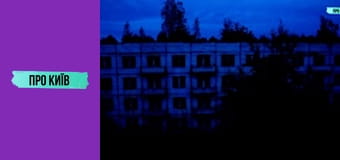 Подорож Чорнобильською зоною відчуження. Прожили тиждень у забутих селах.