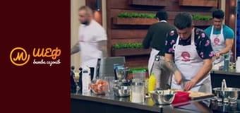 MasterChef: Battle of the Seasons, Season 1, Episode 1