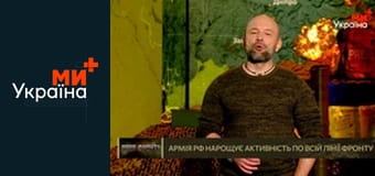 Лінія фронту.