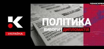 Світова преса.