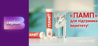 Т/с "Відважні", 12 с.