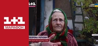 "Єдині новини". Телемарафон.