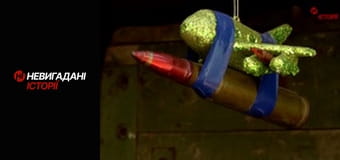 Невигадані історії. Передова.