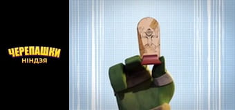 Підлітки-мутанти. Черепашки-ніндзя Сезон 2 Епізод 7