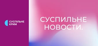 Суспильне Новости.