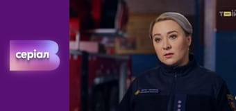 "Виклик", 2 сезон, 11 еп.