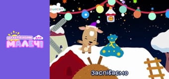 Детские песни. Cерия 43