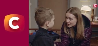 "Сліпа". Загублений син.