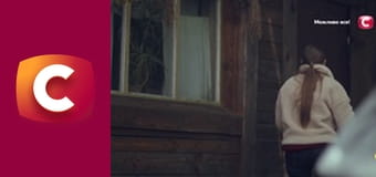 "Сліпа". Квітка, що плаче.