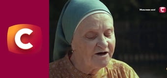 "Сліпа". Безплідні зусилля.