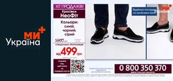 Телемагазин.