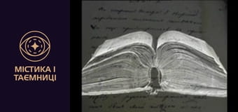 Врата времени. В плену родовых проклятий