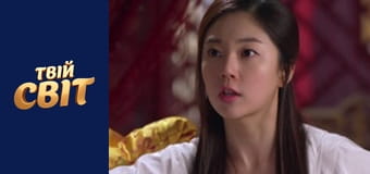 Імператриця Кі  Сезон 1 Эпизод 30