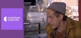 Т/с "Інспектор Макс", 6 с.