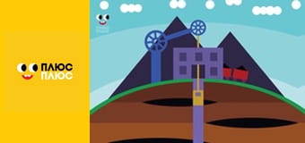 Світ чекає на відкриття