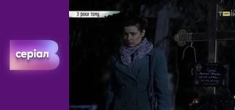 "Реальная мистика", 7 сезон, 17 эп. "Потусторонние слезы".