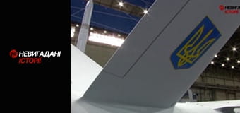 Невигадані історії. Зброя та безпека.