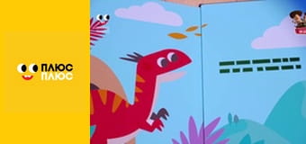 Щенячий патруль