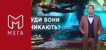 Таємниці світу. Таємниці світу.